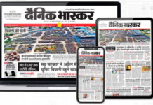 DB Corp FY26 Q4 results — steady growth Y-o-Y DB Corp , publisher of Dainik Bhaskar, Divya Bhaskar, Divya Marathi, and Saurashtra Samachar, reported a largely stable performance for the nine months and third quarter ended December 31, 2025